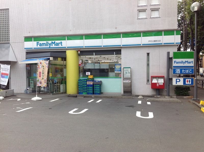 近くにファミリーマートあり