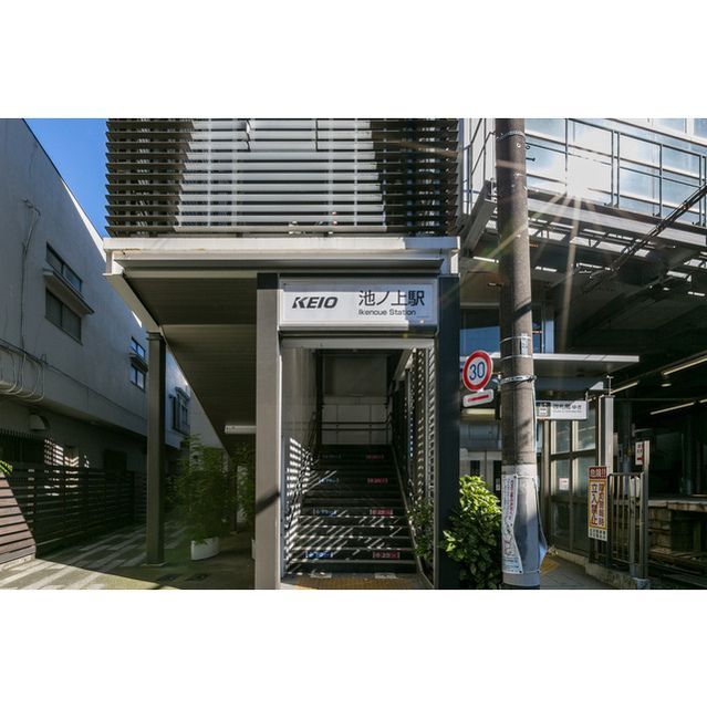 近くに池ノ上駅あり