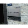 ハイリバー錦糸町の間取り画像