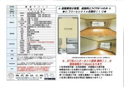 日新ハイツA棟の間取り画像