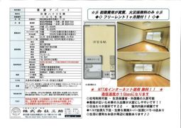 日新ハイツB棟の間取り画像