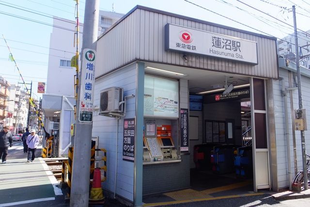 近くに蓮沼駅あり