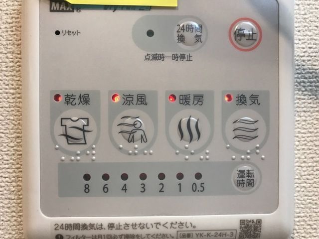 バスルーム