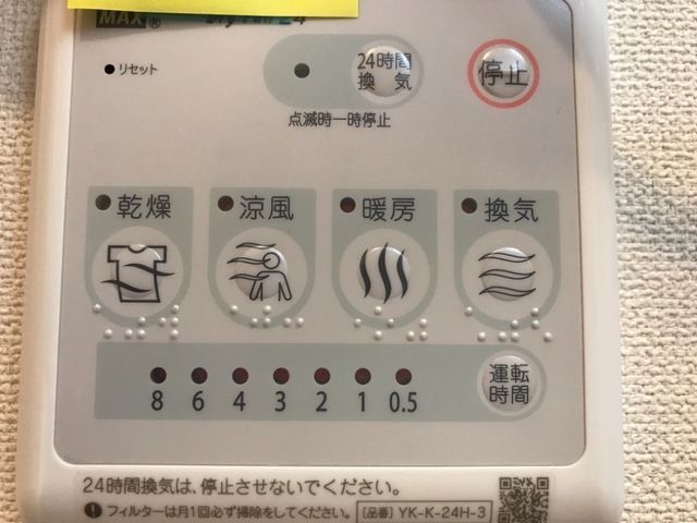バスルーム