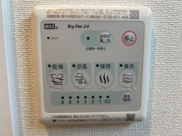 バスルーム
