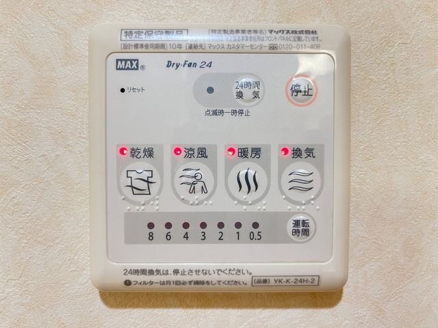バスルーム