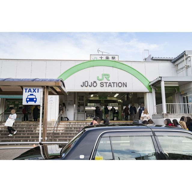 近くに十条駅あり