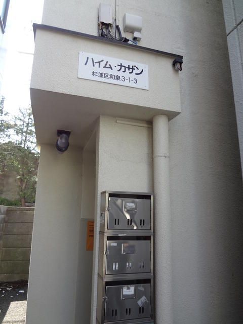 ハイムカザンの外観画像