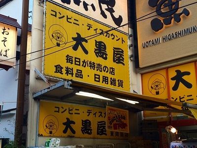 近くに物件まで300m、徒歩4分あり