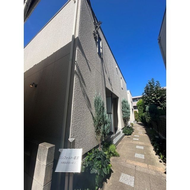 コンフォルト若宮の外観画像