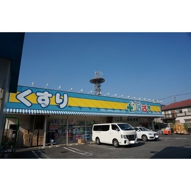 近くにどらっぐぱぱす世田谷中町店(223m)あり