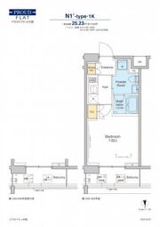 プラウドフラット中野の間取り画像