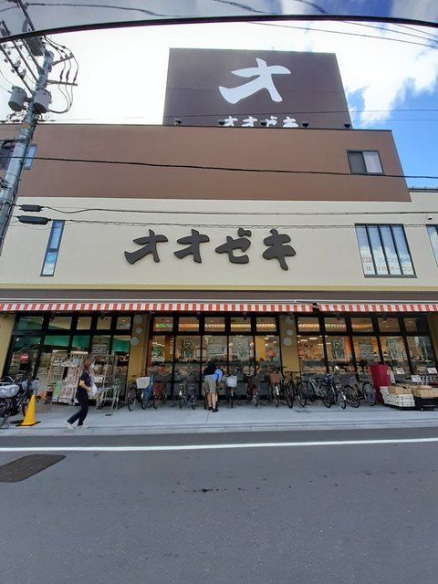 近くのオオゼキ 経堂駅前店まで700m(徒歩9分)