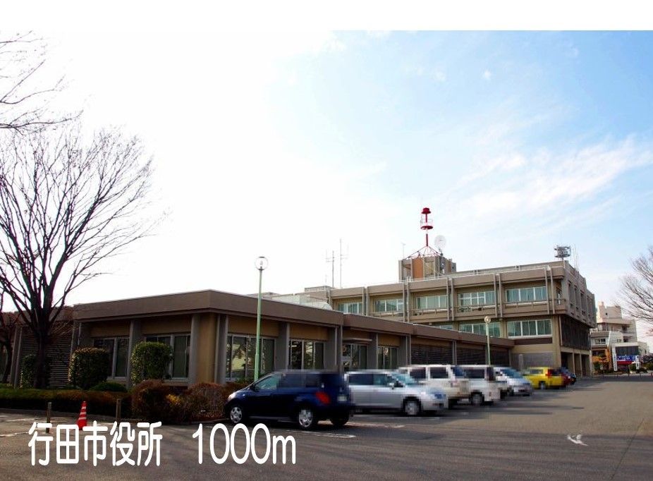 近くの行田市役所まで1,000m（徒歩13分）