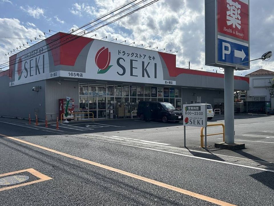 近くに施設あり