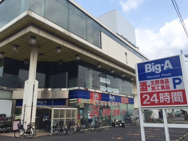 近くにスーパーまで200ｍ、徒歩3分です。あり