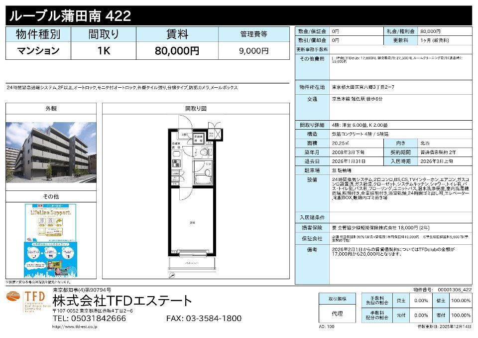その他