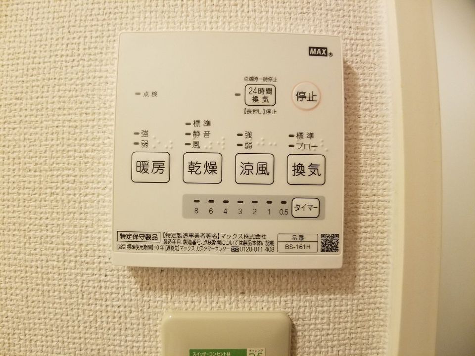 バスルーム