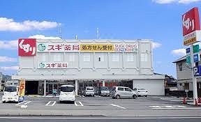 近くに施設あり