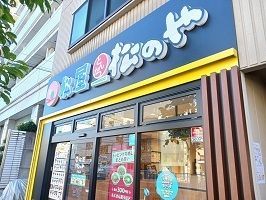 近くの松屋まで260m(徒歩4分)