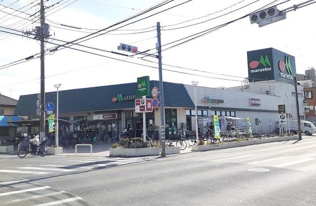 近くのマルエツ　三橋店まで950m（徒歩12分）