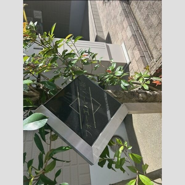 近くにネームプレートあり