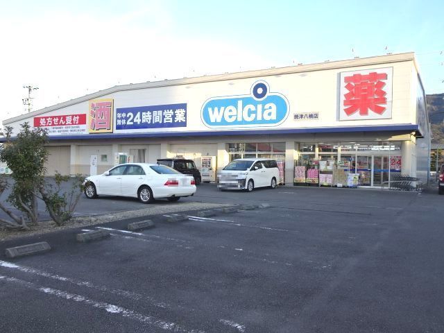 近くのウエルシア八楠店まで900m(徒歩12分)