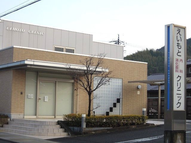 近くのえいもとクリニックまで650m(徒歩9分)