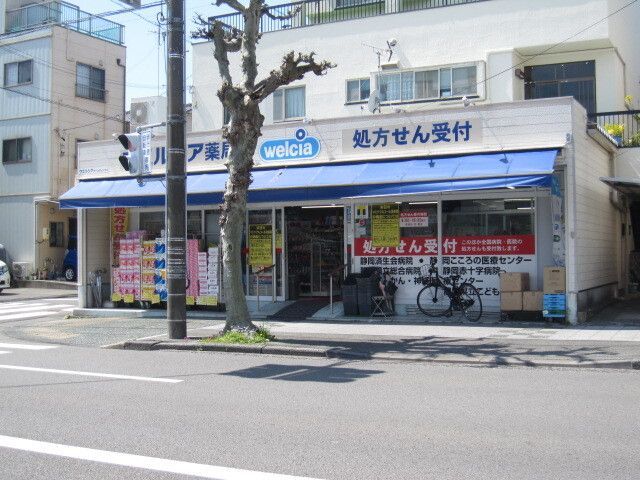 近くのウエルシア静岡田町店まで350m(徒歩5分)