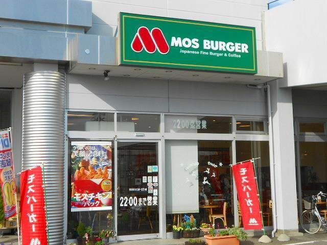 近くのモスバーガーまで1,300m（徒歩17分）