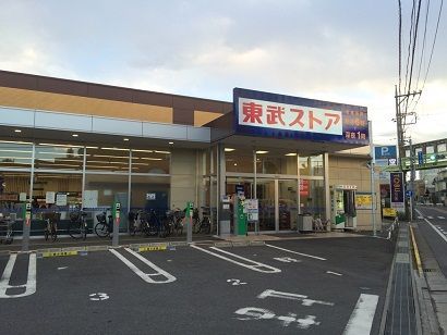 近くに物件より750m 徒歩10分あり