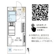 ニューハイム早稲田の間取り画像