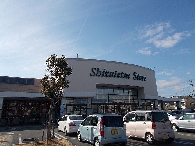 近くのしずてつストアまで850m(徒歩11分)