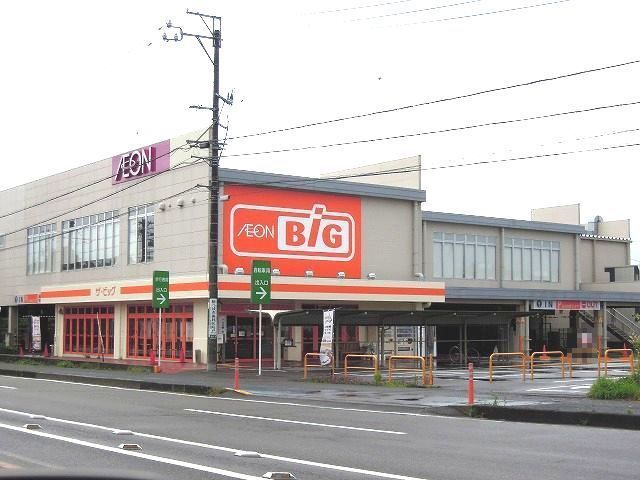 近くのBIGまで450m(徒歩6分)