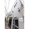 マンションうぐいすの間取り画像
