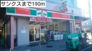 近くのサンクスまで190m（徒歩3分）