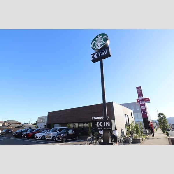 近くにスターバックスコーヒー静岡中原店(729m)あり