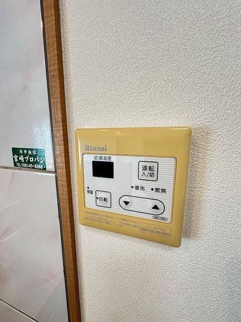 その他