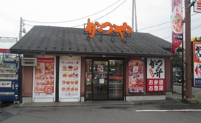 近くのかつや さいたま深作店まで350m(徒歩5分)