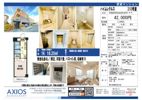 ハイムレグルスの間取り画像