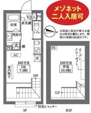 COCOCUBE鵜の木の間取り画像