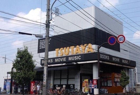 近くにTSUTAYA (物件から徒歩3分 約170m)あり