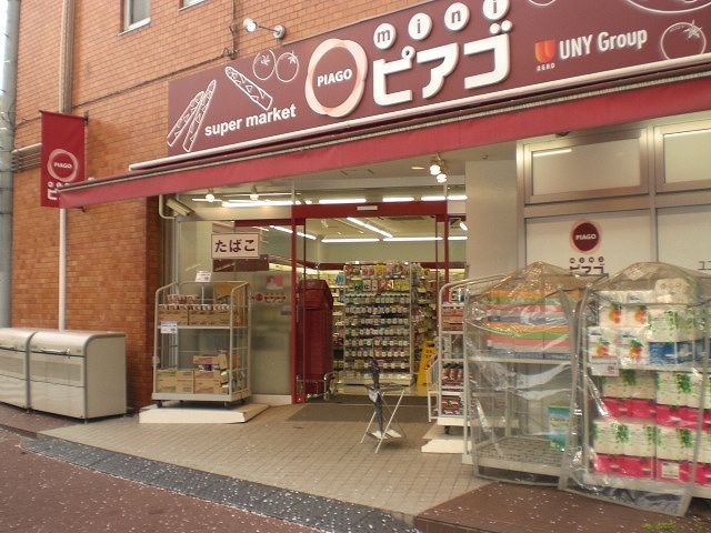 近くにスーパーまで徒歩２分！あり
