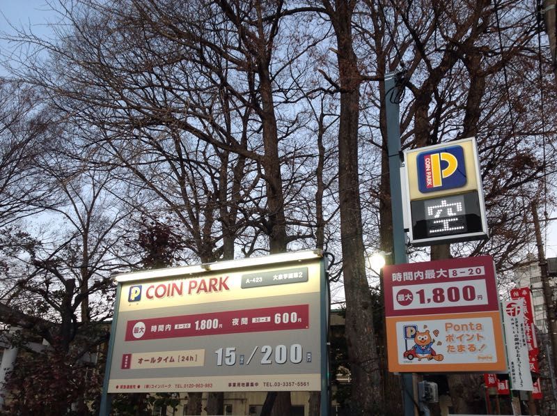 近くに施設あり