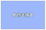 ブリーゼ平町の間取り画像