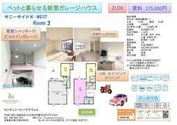 サニーサイドK-WESTの間取り画像