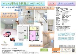 サニーサイドK-EASTの間取り画像