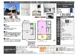 サニーサイドK-WESTの間取り画像