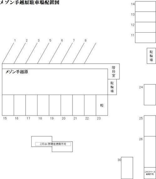 駐車場