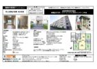 吹上団地5号棟 2号棟の間取り画像